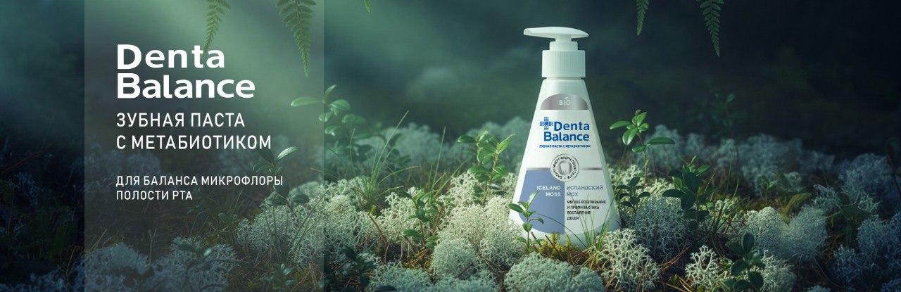 Зубная паста Denta Balance